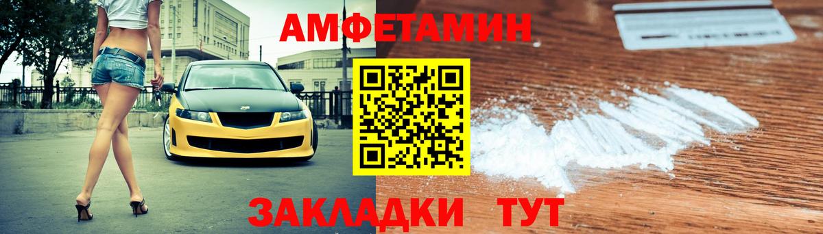 АМФЕТАМИН Premium Казань