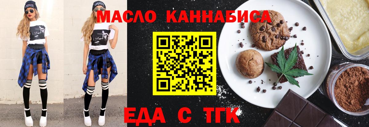 Казань  Печенье с ТГК марихуана  Вход с VPN 