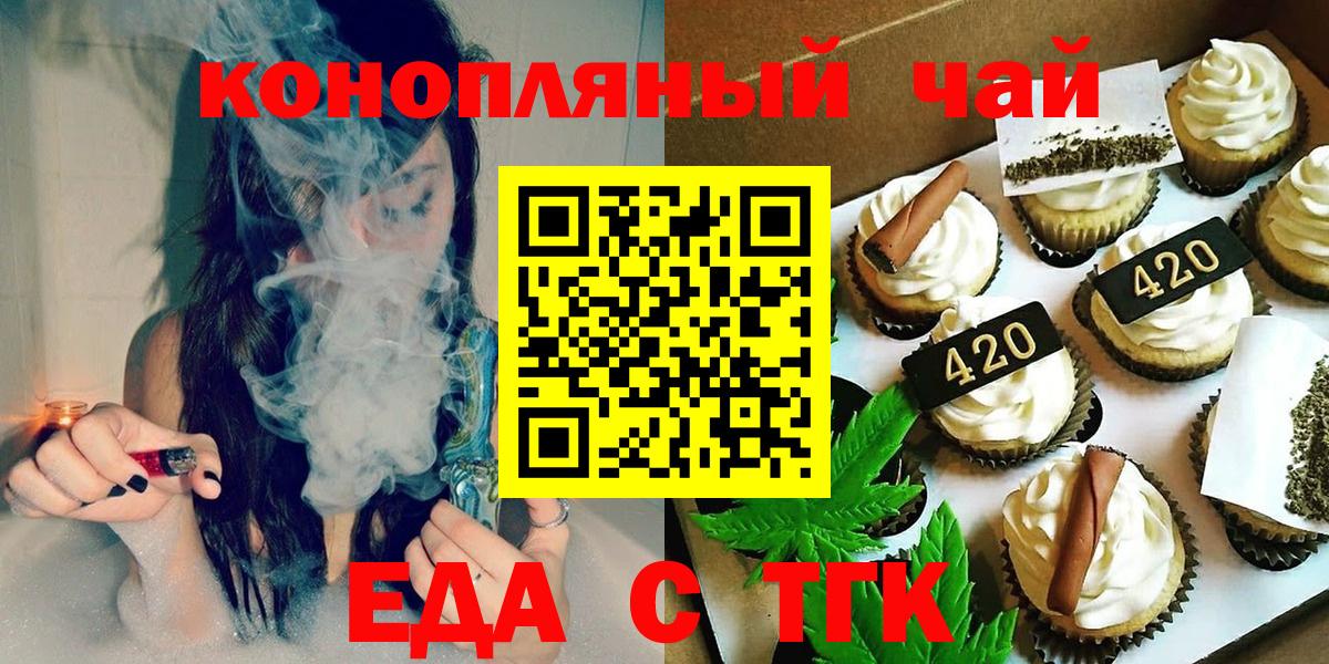 Canna-Cookies марихуана Казань