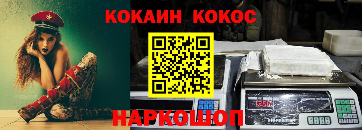 COCAIN FishScale Казань