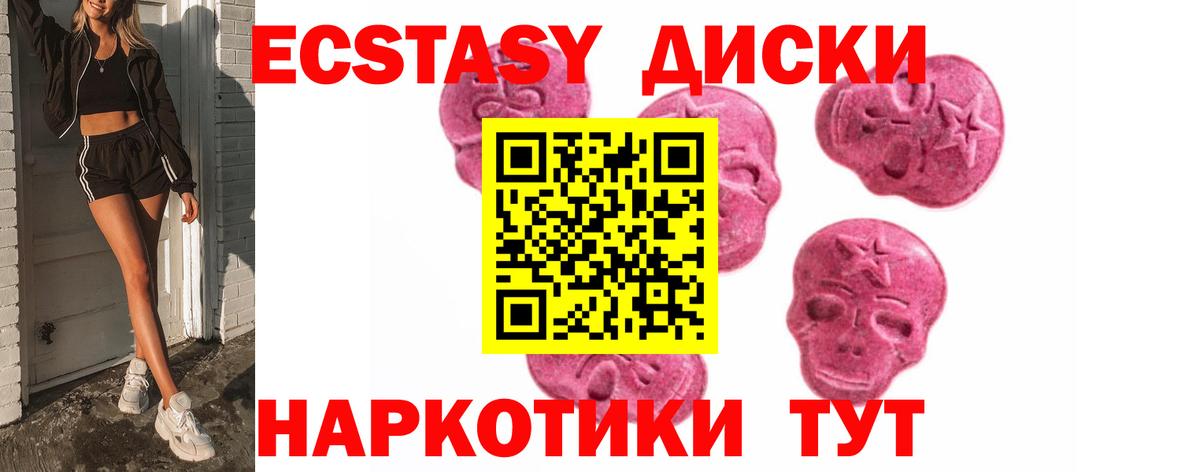 Казань  ЭКСТАЗИ  ЭКСТАЗИ круглые  Вход с VPN  Ecstasy ешки 