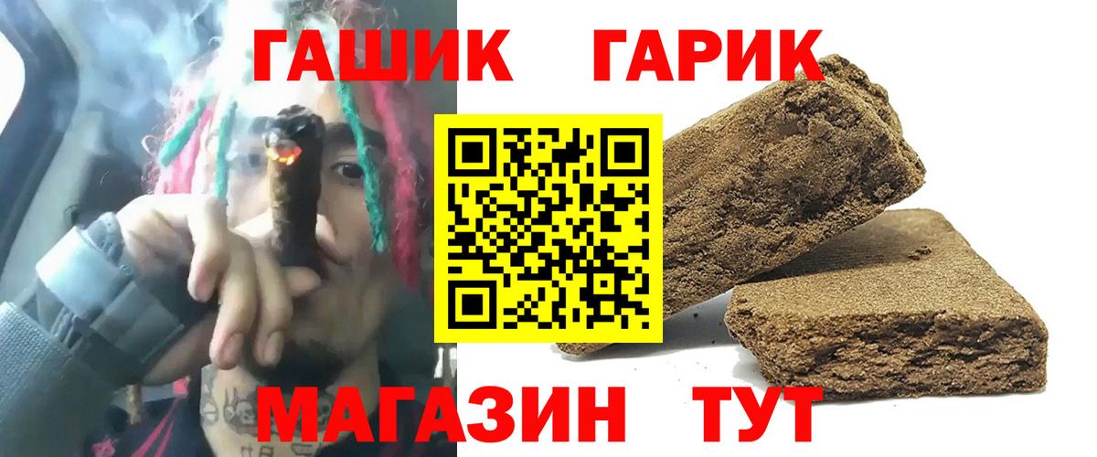 Казань  ГАШ hashish  Вход с VPN  Гашиш VHQ 