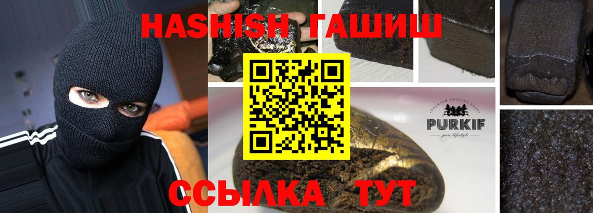 Гашиш 40% ТГК Казань