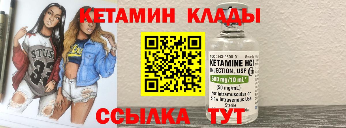 Кетамин VHQ  Кетамин VHQ  Казань  площадка наркотические препараты  Вход с VPN 