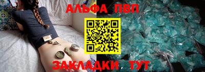альфа пвп VHQ Краснознаменск