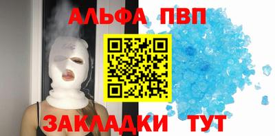 альфа пвп VHQ Краснознаменск