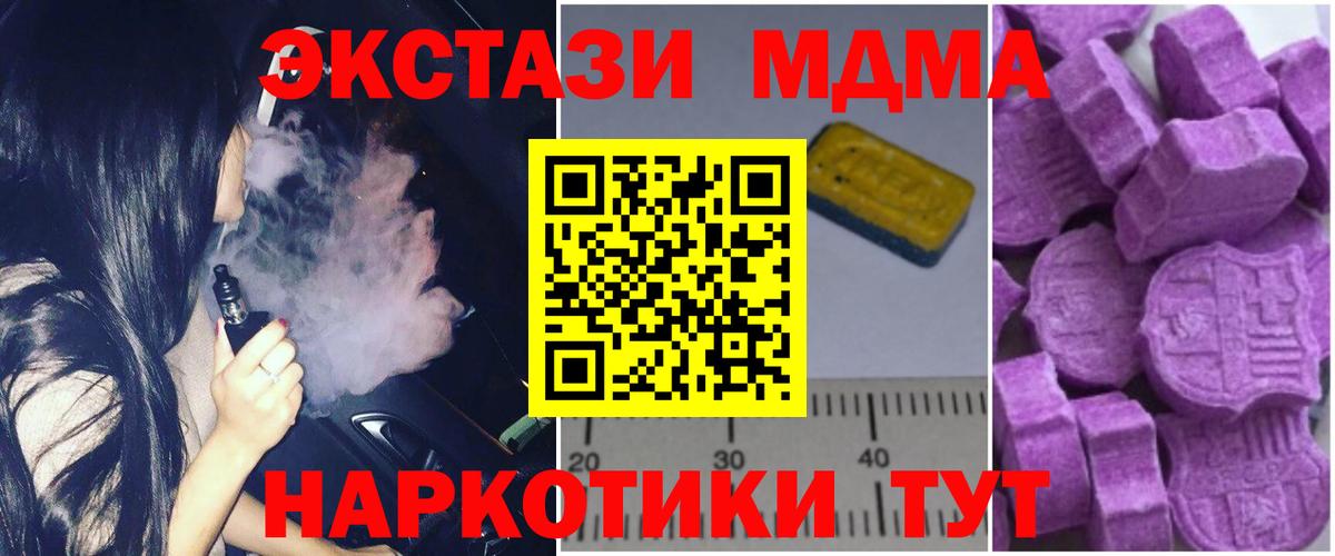 МДМА  МДМА VHQ  Вход с VPN  Казань  MDMA Molly 