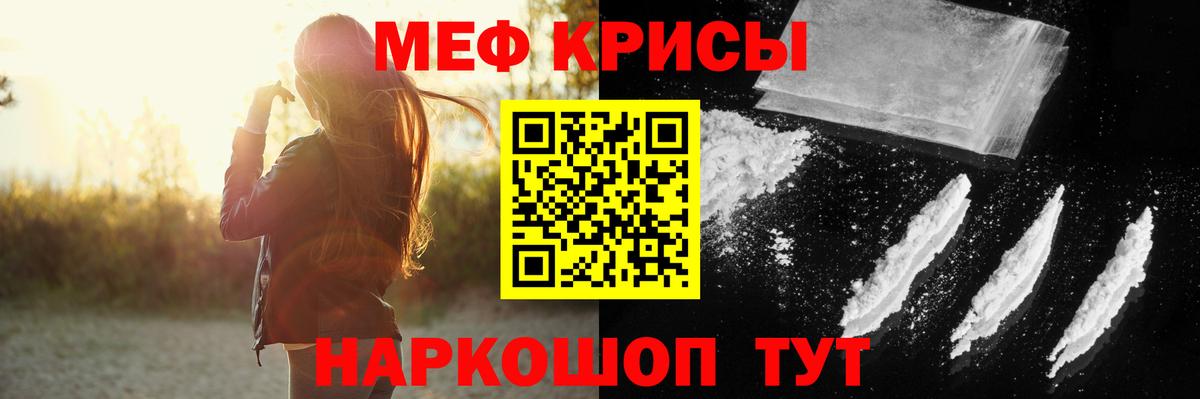 Мефедрон  МЕФ  МЯУ-МЯУ VHQ  Вход с VPN  Мефедрон мяу мяу  Казань 