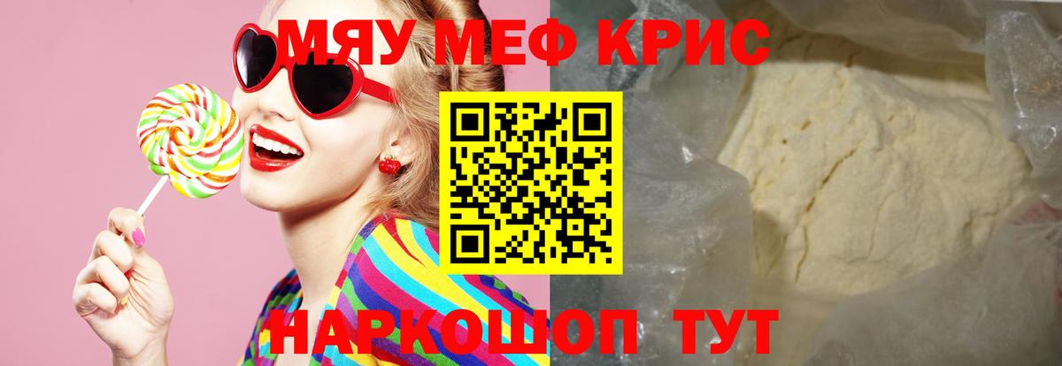 Меф Казань