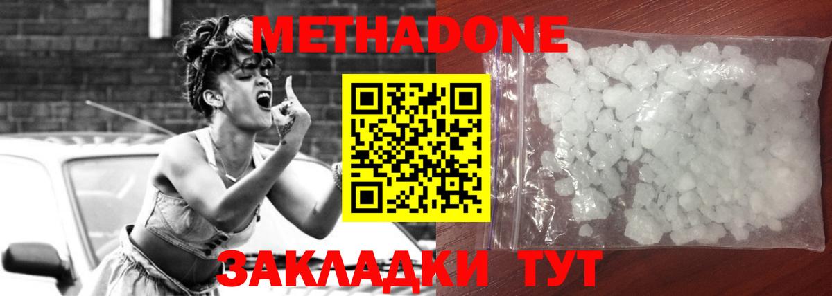 Казань  Метадон VHQ  МЕТАДОН белоснежный  Вход с VPN 