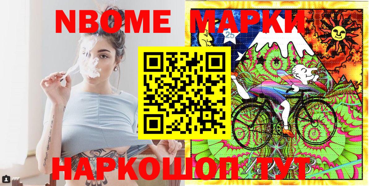 Казань  Марки NBOMe  Марки 25I-NBOMe 1,8мг  Вход с VPN  Марки 25I-NBOMe 1,8мг 